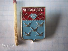 Геральдика Геральдика ^/--/^ ЧЕБОКСАРЫ. ^_^^^ Чебоксари. - фото фото фото
