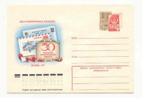СРСР СССР ^/--/^ СССР 1977 Конверт Филвыставка Качинский ^_^^^ СРСР 1977 Конверт Філвиставка Качинський - фото фото фото