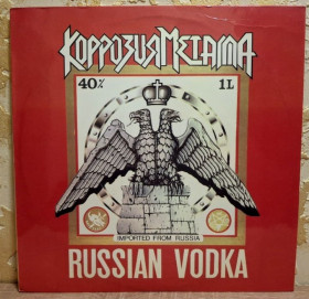 Платівки Пластинки ^/--/^ Коррозия Металла - Russian Vodka - 1989.   (LP). 12. Vinyl. Пластинка. Оригінал. ^_^^^ Коррозия Металла - Russian Vodka - 1989. (LP). 12.Vinyl. Пластинка. Оригинал. - фото фото фото