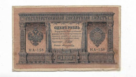 Микола II - Николай II - ^/--/^ 1 рубль 1898 1915 HА-158 Поликарпович, выпуск Временного пр-ва, редкая серия ^_^^^ 1 рубль 1898 1915 HА-158 Полікарпович, випуск Тимчасового уряду, рідкісна серія - фото фото фото