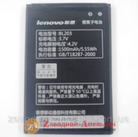Акумулятори Аккумуляторы ^/--/^ Аккумулятор батарея Lenovo BL /--/ 203 BL-203 A /--/ 369 ^_^^^ Акумулятор батарея Lenovo BL /--/ 203 BL-203 A /--/ 369 - фото фото фото