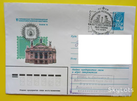 СРСР СССР ^/--/^ СССР 1979 филвыставка Львов Украина ХМК 03.09.1979 СГ 17.11-01.12.1979 подписанный ^_^^^ СРСР 1979 філвиставка Львів Україна ХМК 03.09.1979 СГ 17.11-01.12.1979 підписаний - фото фото фото
