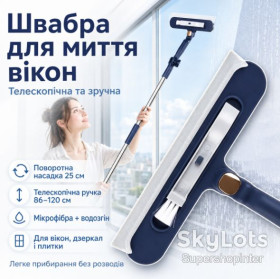 Для чищення і прибирання Для чистки и уборки ^/--/^ Швабра для окон телескопическая D 365 120 /--/ х /--/ 25 см, Синий / Поворотная швабра для мытья окон с щеткой / Швабра-щетка для мытья стекла ^_^^^ Швабра для вікон телескопічна D 365 120 /--/ х /--/ 25 см, Синій / Поворотна швабра для миття вікон з щіткою / Швабра-щітка для миття скла - фото фото фото