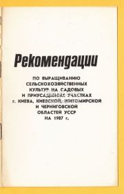 Видання - р. Издания - гг. ^/--/^ 1986 ЧЕРНОБЫЛЬ ПРИПЯТЬ Чорнобиль ЛПА на ЧАЭС Документ-14 1987 Раритет УКРАИНА ПОДЛИННИК Лот № 36 ^_^^^ 1986 ЧЕРНОБИЛЬ ПРИП'ЯТИ Чорнобиль ЛПА на ЧАЕС Документ-14 1987 Раритет УКРАЇНА ПОДЛИННИК Лот No 36 - фото фото фото