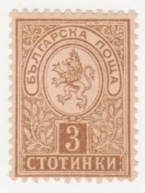 Балканський півострів Балканский полуостров ^/--/^ Болгария 1889 г № 33 ** ^_^^^ Болгарія 1889 р No 33 ** - фото фото фото