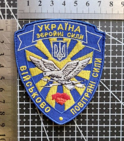 Інше Другое ^/--/^ Шеврон &amp;quot;Україна Збройні Сили ВІЙСЬКОВО ПОВІТРЯНІ СИЛИ&amp;quot; № 2950 ^_^^^ Шеврон &amp;quot; Украина Вооруженные Силы Военно-воздушные Силы &amp;quot; No 2950 - фото фото фото