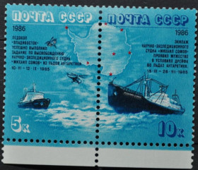 Інше Другое ^/--/^ СССР Спасение судна &amp;quot;Михаил Сомов&amp;quot;  1986 ^_^^^ СРСР Спасіння судна &amp;quot; Міхаїл Сомов &amp;quot; 1986 - фото фото фото