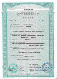 Акції, облігації, лотереї Акции, облигации, лотереи ^/--/^ Акция. 2000 акций Житомир 2005 Завод Будматериалы. Редкая ^_^^^ Акція. 2000 акцій Житомир 2005 Завод Будматеріали. Рідкісна - фото фото фото