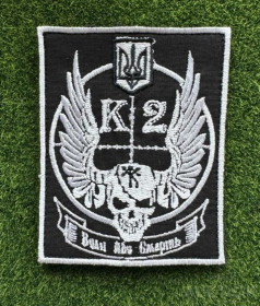 Інше Другое ^/--/^ Шеврон Добробат К /--/ 2 воля или смерть № 1364 ^_^^^ Шеврон Добробат К /--/ 2 воля або смерть No 1364 - фото фото фото