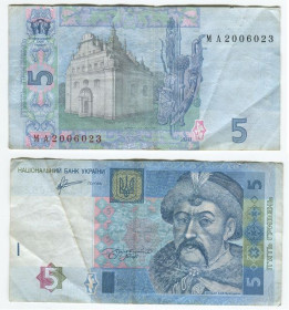Загальнодержавні випуски Общегосударственные выпуски ^/--/^ Украина 5 гривень 2011 г.  Арбузов ^_^^^ Україна 5 гривень 2011 р. Арбузов - фото фото фото
