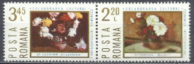 Румунія Румыния ^/--/^ Румыния 1975 Европа живопись флора 2 /--/ м. ^_^^^ Румунія 1975 Європа живопис флора 2 /--/ м. - фото фото фото