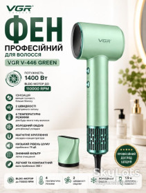 Фени Фены ^/--/^ Фен VGR 446 Зеленый / Фен профессиональный для волос 1400 Вт / Фэн 2 скорости, 4 температурных режима ^_^^^ Фен VGR 446 Зелений / Фен професійний для волосся 1400 Вт / Фен 2 швидкості, 4 температурних режиму - фото фото фото