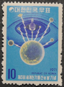 Інше Другое ^/--/^ Южная Корея Телекоммуникации Космос 1971 ^_^^^ Південна Корея телекомунікації Космос 1971 - фото фото фото