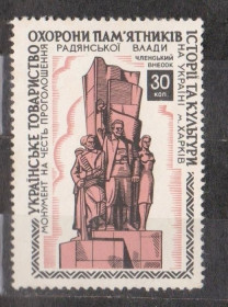 СРСР - СССР - ^/--/^ МОНУМЕНТ ПРОГОЛОШЕННЯ РАД.ВЛАДИ ХАРКІВ -Українське товариство охорони пам&amp;apos;яток історії і культури + ^_^^^ МОНУМЕНТ ПРОГЛАШЕНИЯ СОВЕТ. ВЛАДИ ХАРКОВ - Украинское общество охраны памятников истории и культуры + - фото фото фото