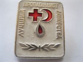 Службові та спеціальні Служебные и специальные ^/--/^ Лучший пропогандист донорства       С 3 ^_^^^ Найкращий пропогандист донорства З 3 - фото фото фото
