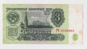 СРСР  СССР  ^/--/^ 3 руб. = 1961 р. = СРСР - СССР  = серія ГЧ + ^_^^^ 3 руб. = 1961 г. = СССР - СССР = серия ГЧ + - фото фото фото