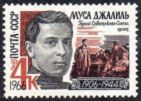 СРСР - СССР - ^/--/^ СРСР 1966 - Муса Джаліль ** ^_^^^ СССР 1966 — Муса Джалиль ** - фото фото фото