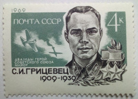 СРСР - СССР - ^/--/^ СССР 1969 Грицевец, MNH ^_^^^ СРСР 1969 Грицевець, MNH - фото фото фото