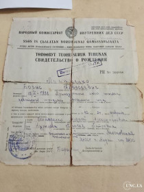 Інше Другое ^/--/^ Свидетельство о рождении. СССР. Госзнак 1939 год. НКВД. Якутский язык. Редкое ^_^^^ Свідоцтво про народження. СРСР. Держзнак 1939 НКВС. Якутська мова. Рідко - фото фото фото