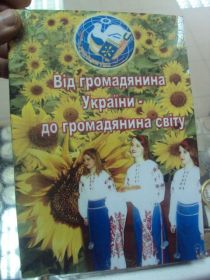 Інше Другое ^/--/^ книга від громадянина україни до громадянина світу хмельницький 2005 №81 ^_^^^ книга от гражданина Украины до гражданина мира Хмельницкий 2005 No /--/ 81 - фото фото фото