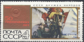 СРСР - СССР - ^/--/^ СССР 1967 50 лет советской власти искусство живопись Карпов СК 3462 MNH ^_^^^ СРСР 1967 50 років радянської влади мистецтво живопис Карпов СК 3462 MNH - фото фото фото