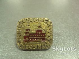 Пам'ятні і ювілейні Памятные и юбилейные ^/--/^ смоленск выставочный зал №8697 ^_^^^ Смоленськ виставковий зал No /--/ 8697 - фото фото фото