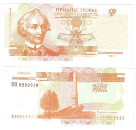 Придністров'я Приднестровье ^/--/^ Приднестровье  1 рубль 2000 г.  UNC ^_^^^ Придністров'я 1 рубль 2000 UNC - фото фото фото