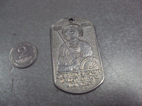 Пам'ятні і ювілейні Памятные и юбилейные ^/--/^ знак жетон кто с мечом к нам придет — от меча и погибнет александр невский №1311 ^_^^^ знак жетон хто з мечем до нас прийде - від меча і загине олександр невський No /--/ 1311 - фото фото фото