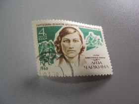 СРСР - СССР - ^/--/^ марка ссср 1969 герой советского союза лиза чайкина партизаны вов гаш №9752 ^_^^^ 1969 — Герой Радянського союзу Ліза чайкіна партизани вів гаш No /--/ 9752 - фото фото фото