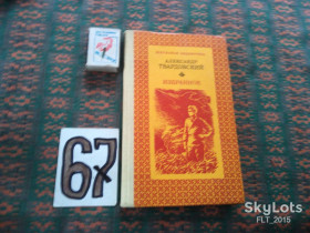 Видання - р. Издания - гг. ^/--/^ А.Твардовский   Избранное  1979 г. ^_^^^ А.Твардовський Обране 1979 р. - фото фото фото