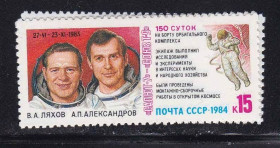 СРСР - СССР - ^/--/^ СССР 1984 ** космос ^_^^^ СРСР 1984 ** космос - фото фото фото
