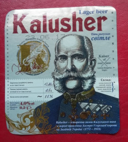 Етикетки Этикетки ^/--/^ Пивная этикетка- Kalusher  КАЛУШ ^_^^^ Пивна етикетка - Kalusher Калуш - фото фото фото