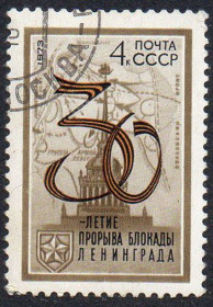 СРСР - СССР - ^/--/^ СРСР 1973 - 30 років розгрому фашистських військ під Ленінградом  (Г) ^_^^^ СССР 1973 - 30 лет разгрома фашистских войск под Ленинградом (Г) - фото фото фото