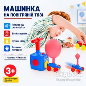 Машинки, залізні дороги, треки Машинки, железные дороги, треки ^/--/^ Аэромобиль машинка с шариком Aerodynamics Reaction FORCE Principle HA -155 / Игрушка для надувания шариков ^_^^^ Аеромобіль машинка з кулькою Aerodynamics Reaction FORCE Principle HA -155 - фото фото фото