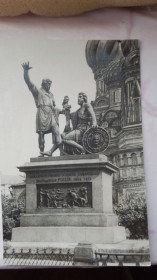 СРСР СССР ^/--/^ Открытка Москва Памятник Минин у и Пожарский 1954 год ^_^^^ Листівка Москва Пам'ятник Мінін у і Пожарський Приблизно 1954 грд - фото фото фото