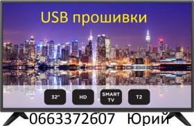 Інші комплектуючі Другие комплектующие ^/--/^ Прошивка телевизоров Setup Сетап все модели USB smart, заводская ^_^^^ Прошивка телевізорів Setup Сетап всі моделі USB smart, заводська - фото фото фото