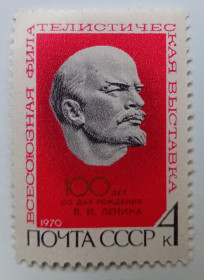 СРСР - СССР - ^/--/^ СССР 1970 Всесоюзная филателистическая выставка, Ленин, MNH (I) ^_^^^ СРСР 1970 Всесоюзна філателістична виставка, Ленін, MNH (I) - фото фото фото
