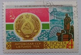 СРСР - СССР - ^/--/^ СССР 1967 Литовская ССР, гашеная ^_^^^ СРСР 1967 Литовська РСР, гашена - фото фото фото