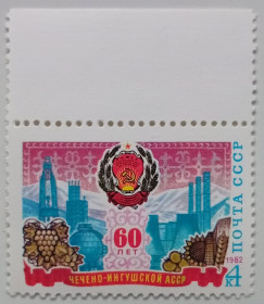 СРСР - СССР - ^/--/^ СССР 1982 Чечено-Ингушская АССР, MNH ^_^^^ СРСР 1982 Чечено-Інгушська АРСР, MNH - фото фото фото