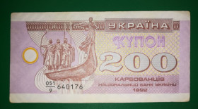 Загальнодержавні випуски Общегосударственные выпуски ^/--/^ 200 карбованців 1992 серія 9 купон ^_^^^ 200 рублей 1992 серия 9 купон - фото фото фото