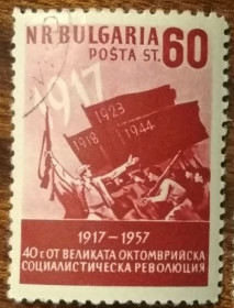 Балканський півострів Балканский полуостров ^/--/^ Болгария 40-летие Октябрьской революции 1957 ^_^^^ Болгарія 40-річчя Жовтневої революції 1957 - фото фото фото