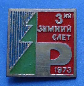 Спортивні Спортивные ^/--/^ 3-й зимний слет 1973 туризм спортивное ориентирование ^_^^^ 3-й зимовий зліт 1973 туризм спортивне орієнтування - фото фото фото
