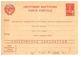Європа Европа ^/--/^ СССР  1939 г - рекламно-информ. карточка - крестьянка -ПОЛЬЗУЙТЕСЬ АВИАПОЧТОЙ ^_^^^ СРСР 1939 р. - рекламно-інформ. картка - селянка - КОРИСТУЙТЕСЬ АВІАПОЧТОЙ - фото фото фото