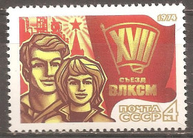 СРСР - СССР - ^/--/^ СССР 1974 Сол.4328 ** Съезд ВЛКСМ ^_^^^ СРСР 1974 Сол.4328 ** З'їзд ВЛКСМ - фото фото фото