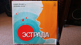 Платівки Пластинки ^/--/^ София Ротару - Червона рута ^_^^^ Софія Ротару - Червона рута - фото фото фото