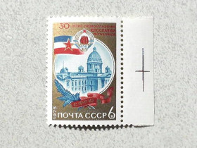 СРСР - СССР - ^/--/^ Поштова марка СССР &amp;quot; 30 років проголошення Югославії республікою &amp;quot; 1975 рік ** ^_^^^ Почтовая марка СССР &amp;quot; 30 лет провозглашения Югославии республикой &amp;quot; 1975 год ** - фото фото фото