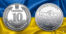 Інше Другое ^/--/^ Пам&amp;apos;ятна монета 10 гривень: Ми сильні. Ми разом. Чернігівська область   (з ролла) ^_^^^ Памятная монета 10 гривен: Мы сильны. Мы вместе. Черниговская область (с ролла) - фото фото фото