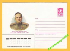 Транспорт Транспорт ^/--/^ АВИАЦИЯ 1987 17.03 ХМК Летчик Армия Униформа ГСС ^_^^^ АВІАЦІЯ 1987 17.03 ХМК Льотчик Армія Уніформа ГСС - фото фото фото