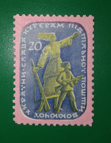 До  року До  года ^/--/^ Слава укр. кур&amp;apos;єрам 20 шагів ППУ Підп. Пошта України. Кольорова рамка. ^_^^^ Слава укр. курьерам 20 шагов ППУ Подп. Почта Украины. Цветная рамка. - фото фото фото