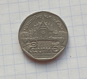 Таїланд Таиланд ^/--/^ Таиланд 5 бат ^_^^^ Таїланд 5 бат - фото фото фото